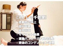 リラクゼーションくらぶイヤシス エコールリラ店/【ストレッチ効果】　神戸市