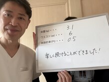 まもる整体サロン 山口店/痩身・ダイエットによる成果