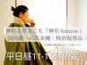 平日昼まこも蒸し【正規特許品】神在kamua|妊活・デトックス・巡り・冷え改善