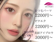 アイスタジオ アンド ダブルネイル 京都駅前店(EYE STUDIO&W NAIL)