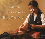 橙花(TOUKA)