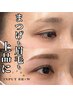 《初回限定》まつげパーマ＋インプットブロウ◎目元コラーゲンパック付き◎