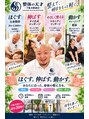 整体の天才 千駄木駅前店/整体の天才　千駄木駅前店