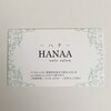 ハナ(HANAA)ロゴ