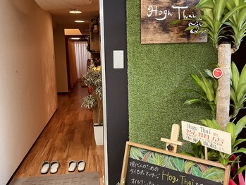 ホグタイ(Hogu Thai)/入り口はこんな感じです♪
