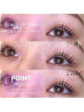 ビューティーカール(BEAUTY CURL)/大阪梅田　まつ毛パーマ専門店
