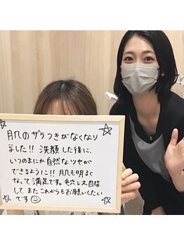 カンフリエ 吉野ヶ里店(Camphrier)/ハーブピーリングお客様コメント