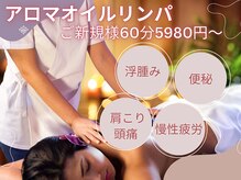 サロンラル(salon lull)