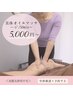 HPB限定♪【美体オイルリンパマッサージ50min/背面&デコルテ】5,000円