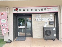 ナオル整体 広島福山院(NAORU整体)/＜JR福山駅からのご案内＞