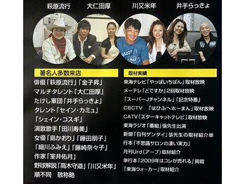 翠空 名駅店/タレント、有名人もご来店