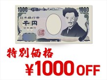 ファストネイル 高田馬場店(FAST NAIL)の雰囲気（全メニュー1000円OFFクーポン配布中[高田馬場/人気/パラジェル]）