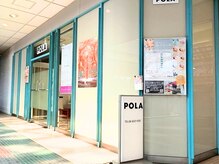 ポーラ 弁天町店(POLA)