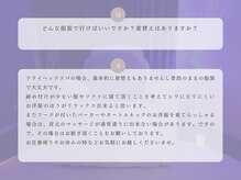 オネム(ONEMU)/よくあるご質問に答えします☆