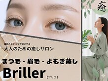 ブリエ(Briller)