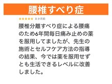 はしもと鍼灸整骨院/腰痛の方の口コミ