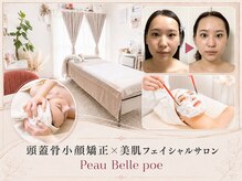 ポーベルポー(Peau Belle poe)