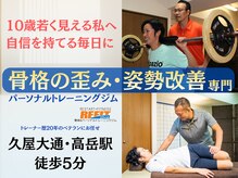 リフィット