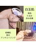 【13日～17日限定】BBL光フェイシャル×酸素ドーム＋パック付き☆11,400円→