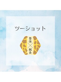 きりん接骨鍼灸院 尼崎武庫之荘店/