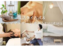 タユタヤ(tayutaya)