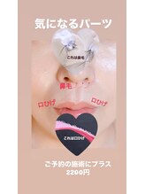 アデージョ(Adejio)/気になるパーツワックス