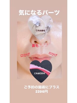 アデージョ(Adejio)/気になるパーツワックス