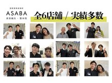 アサバ整体院 守谷店(ASABA整体院)の雰囲気（ASABAグループは全6店舗★肩こり・腰痛実績No.1整体院/守谷店）