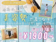 リラファス整体院 神戸新開地