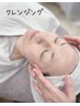 【首元もスッキリ♪】ソニックエステ＋ネックエステ　計120分¥3,850