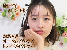 ハッピーアリスター(HAPPY ALISTER)