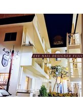 アイネイルデザイナーフジイ(Fujii) Designer Fujii