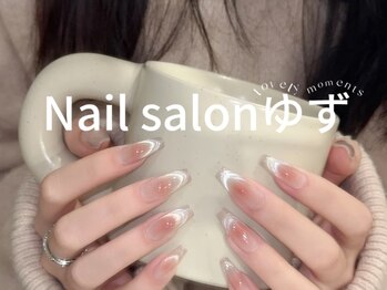 ゆず/フレンチーネイル