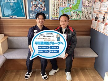 南区本院 平川接骨院 針灸治療院/【お客様の声】足の痛み