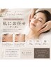 【KANAE担当】　フェイシャル　当日カウンセリング＆施術　13300円