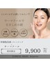 【たるみ・二重あご改善】高周波リフト◆初回体験60分