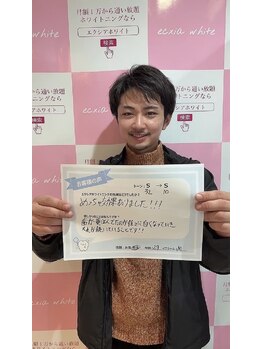 セルフホワイトニングサロン　エクシアホワイトニング宇治小倉店/お客様の声