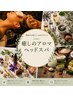 【ストレスからの解放】 癒しのアロマヘッドスパ 60分【サクッとお試し】