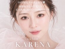 サロン カレナ(salon KARENA)