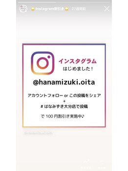 はなみずき 大分店/お得なインスタグラム割も♪