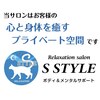 エススタイル(S STYLE)のお店ロゴ
