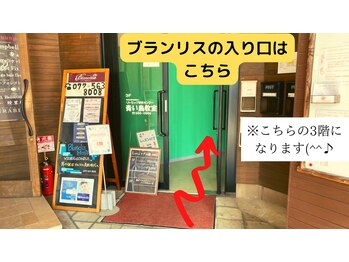 ブランリス(Blanclis)/アクセス8