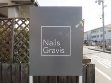 ネイルズ グラヴィス(Nails Gravis)/お店の前