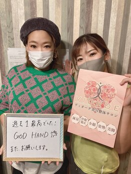 ヴィオーデ 立川店/小顔矯正と骨盤矯正で美人♪立川