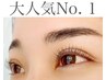 【一気に垢抜け美人】アイブロウスタイリング＋ラッシュリフト17600→