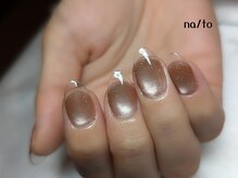 リカルメナートゥ 薬院(re:calmer na/to)/クリアフレンチ