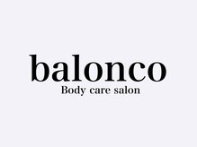 サロンバロンコ(Salon balonco)