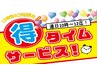 ★モーニング割★12時迄のご来店限定!揉み解し70分6,180→5,990!