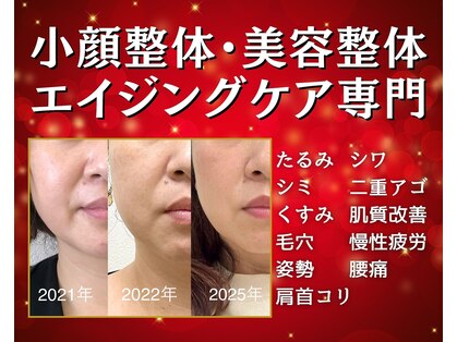 エイジングケアサロンシー(aging care salon cee)の写真