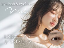 メル(mel.)